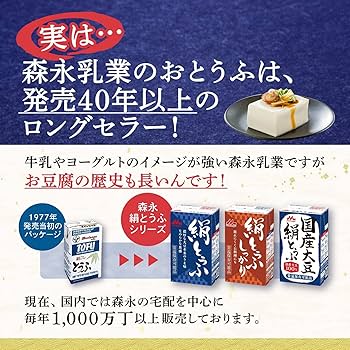 お豆腐　12箱 明治なめらかおとうふ 12個セット | 食品・飲料 | kenko lab